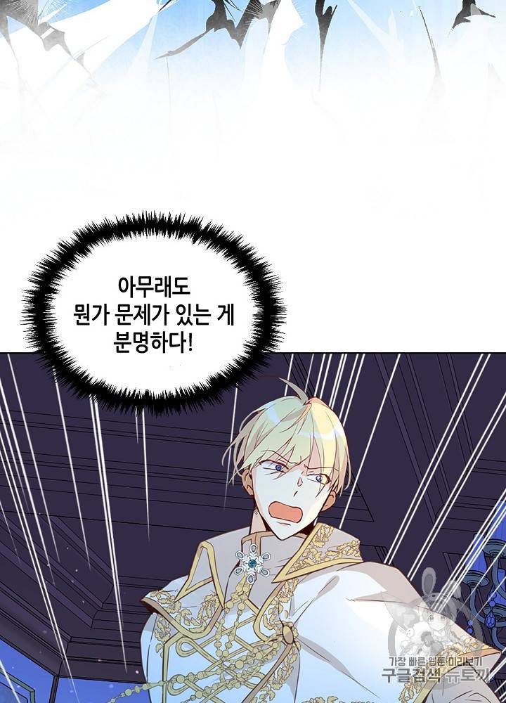 내가 딸이에요? 11화 14