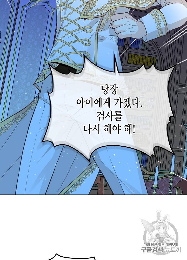내가 딸이에요? 11화 15