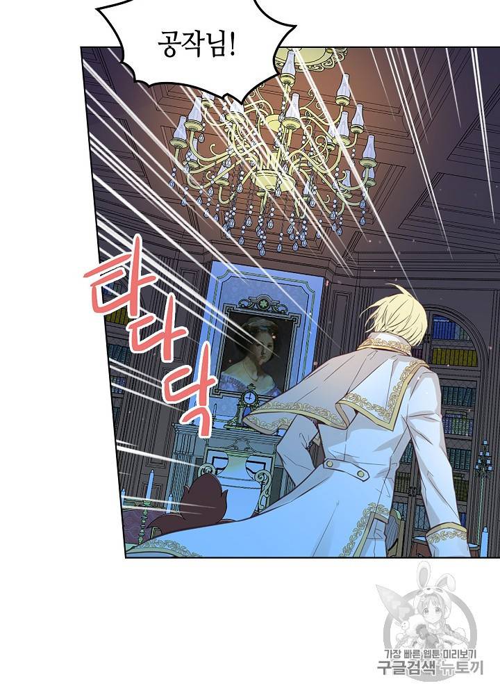 내가 딸이에요? 11화 16