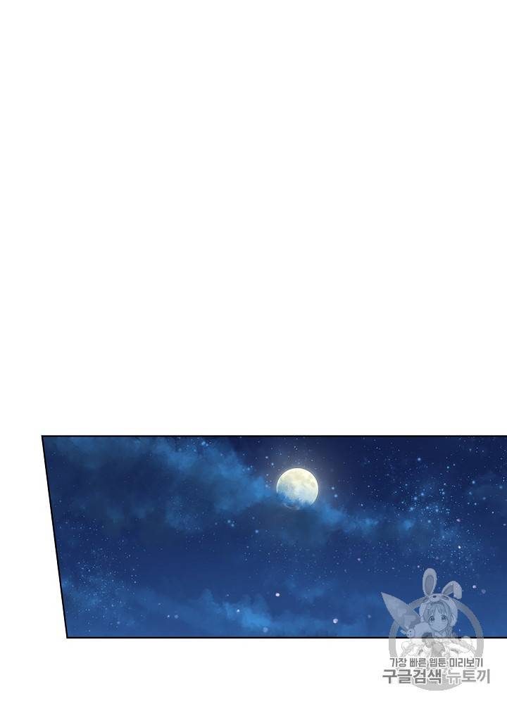 내가 딸이에요? 11화 18