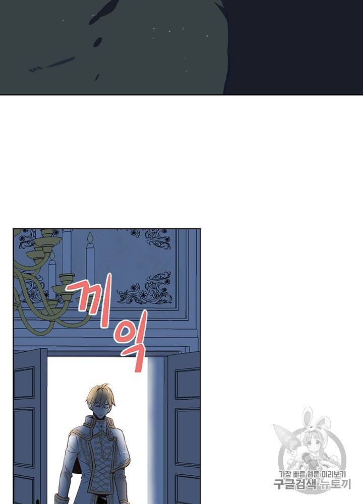 내가 딸이에요? 11화 20