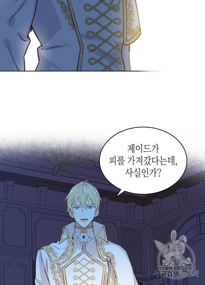 내가 딸이에요? 11화 25