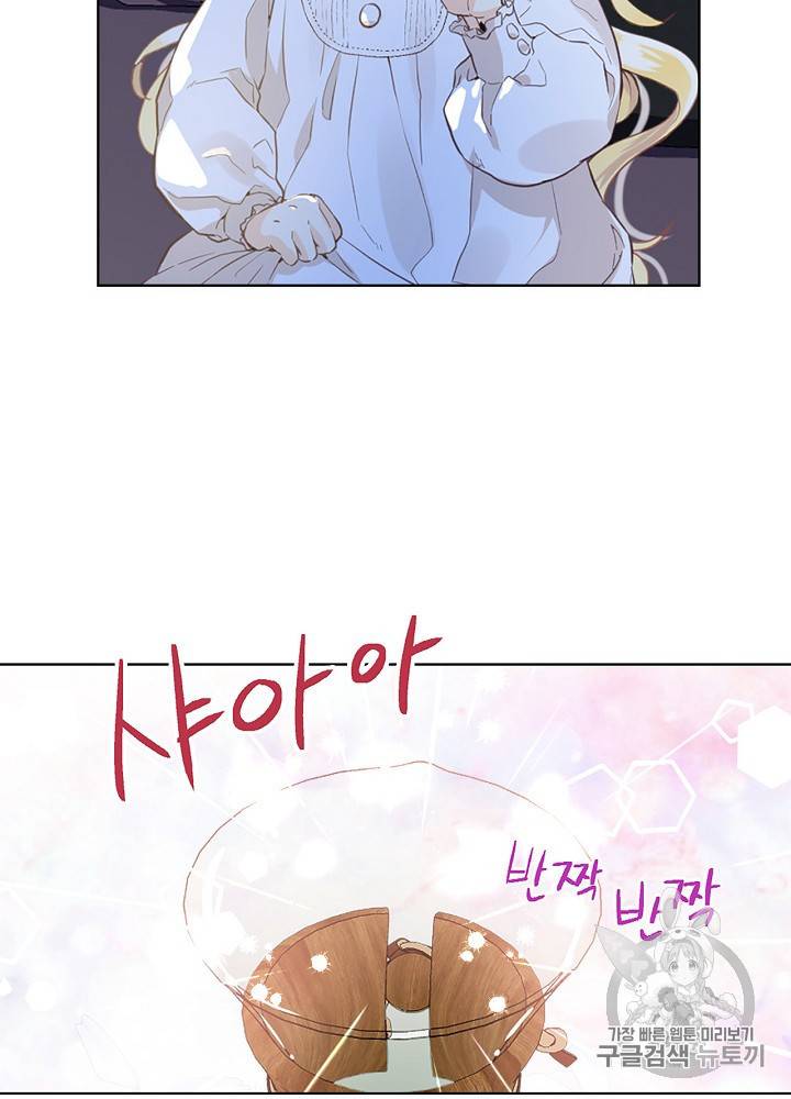내가 딸이에요? 11화 33
