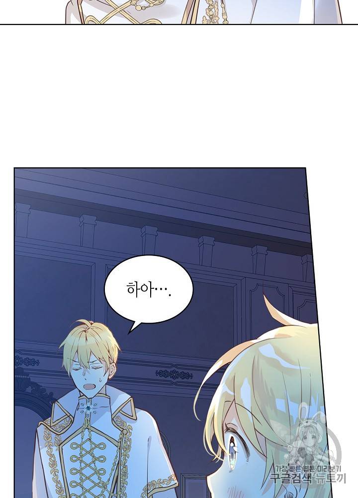내가 딸이에요? 11화 35