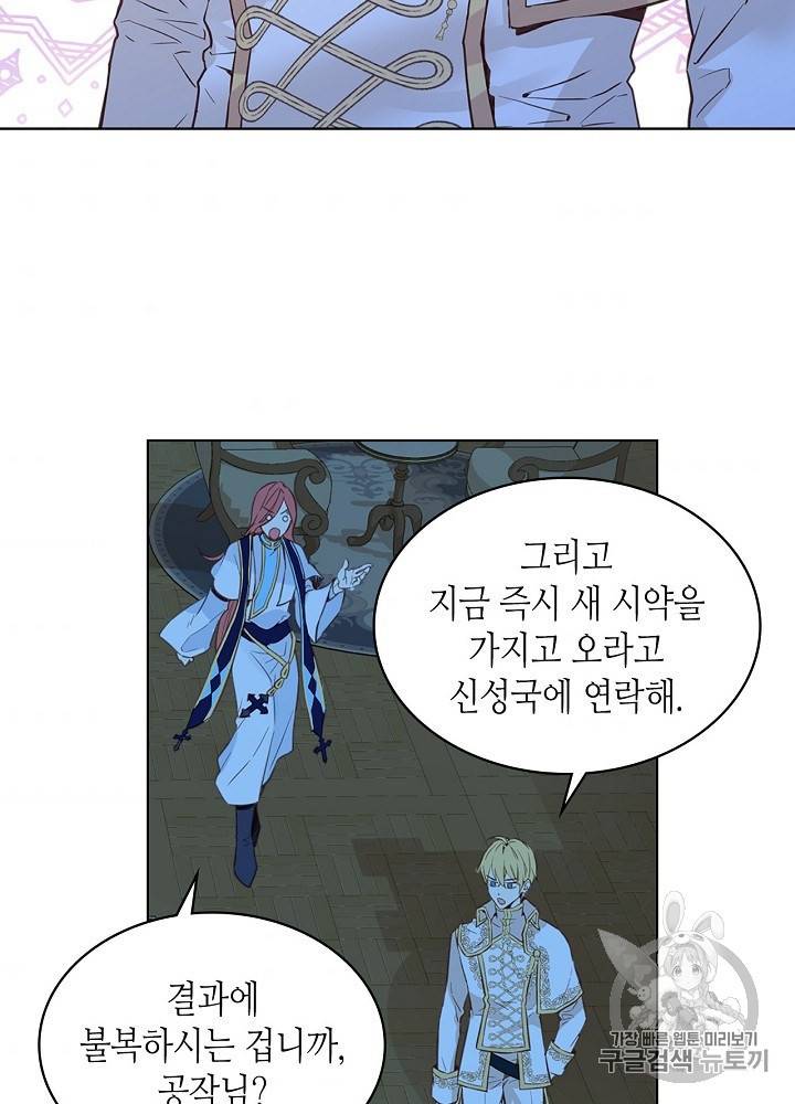 내가 딸이에요? 11화 40