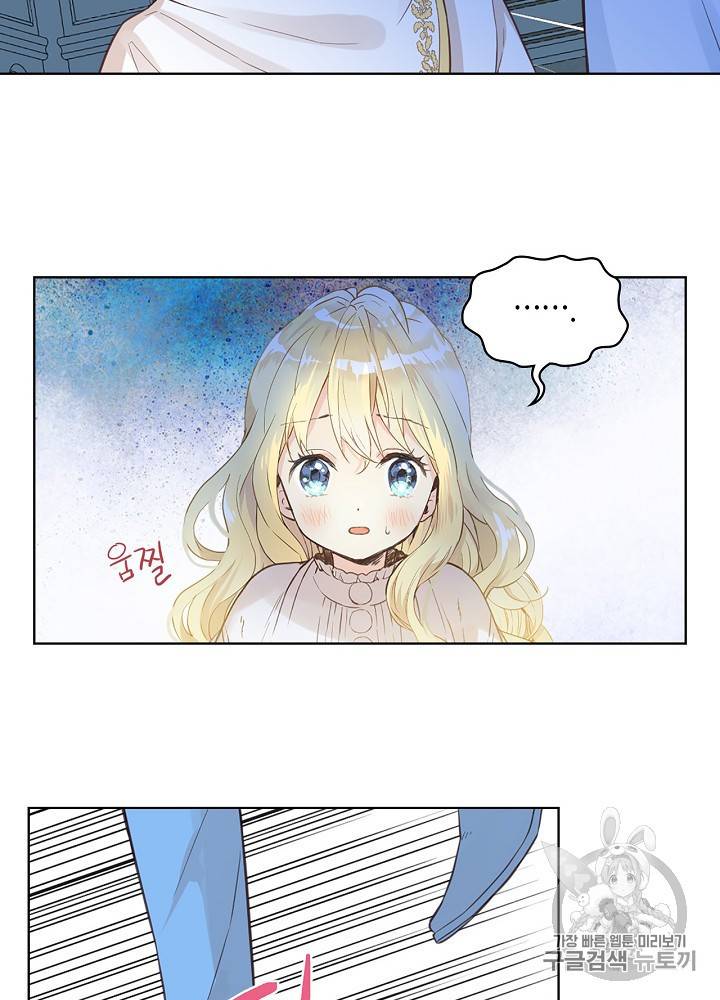 내가 딸이에요? 11화 42