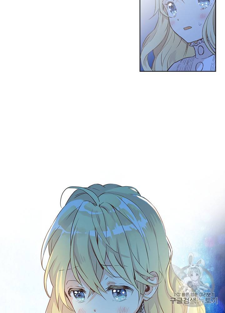 내가 딸이에요? 11화 44