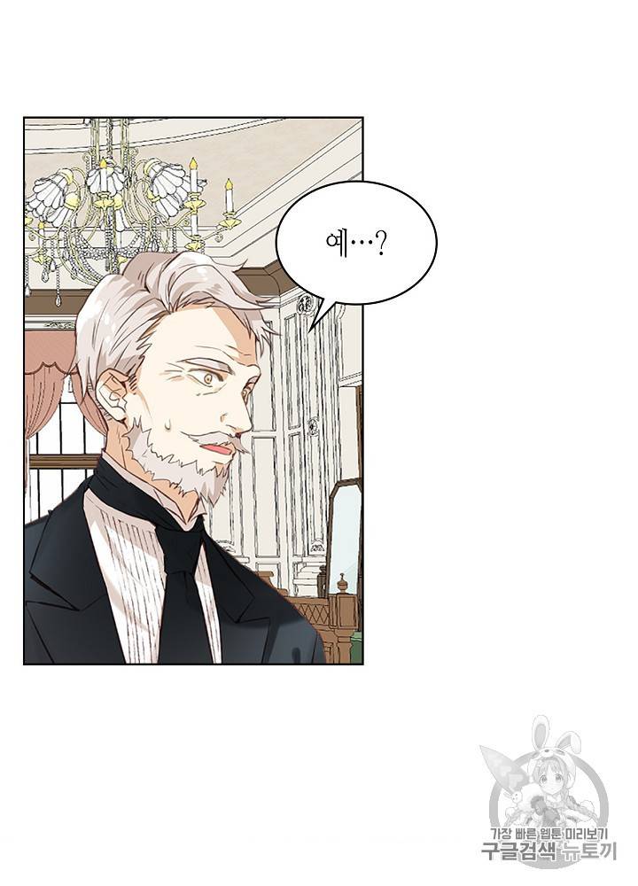 내가 딸이에요? 11화 52