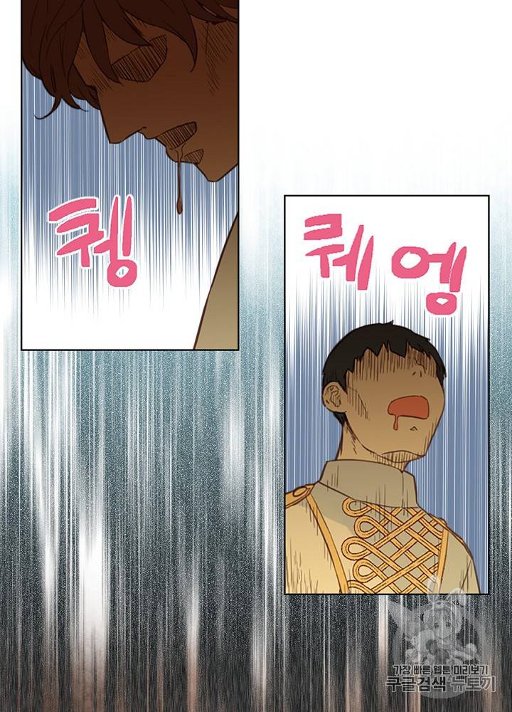 내가 딸이에요? 11화 56