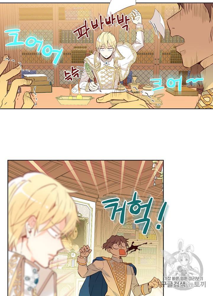 내가 딸이에요? 11화 58