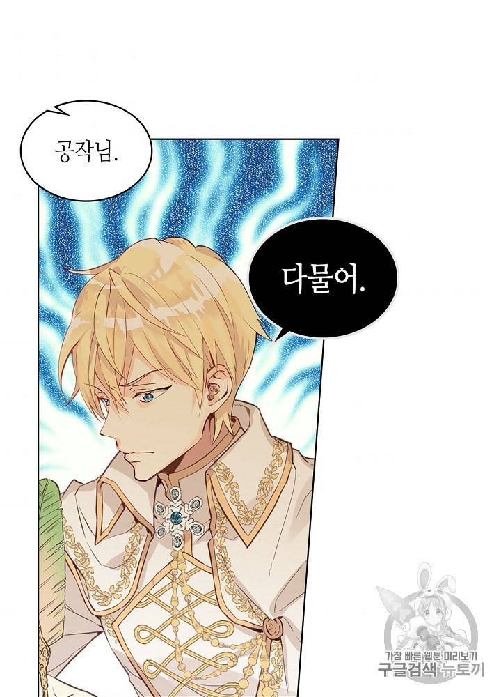 내가 딸이에요? 11화 60