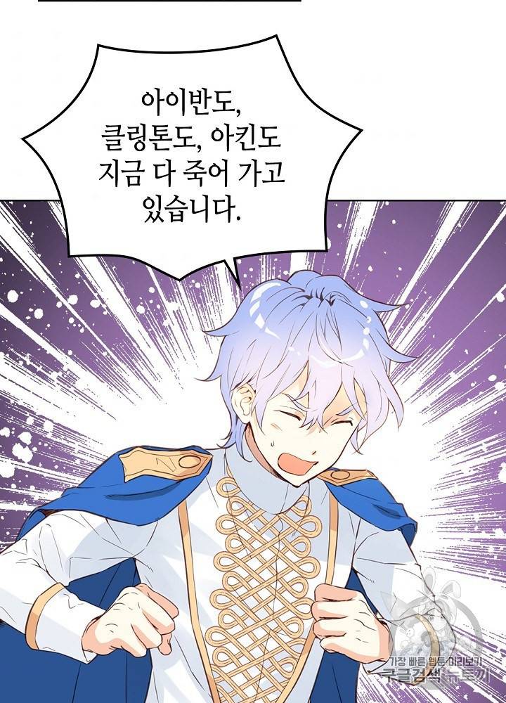내가 딸이에요? 11화 61
