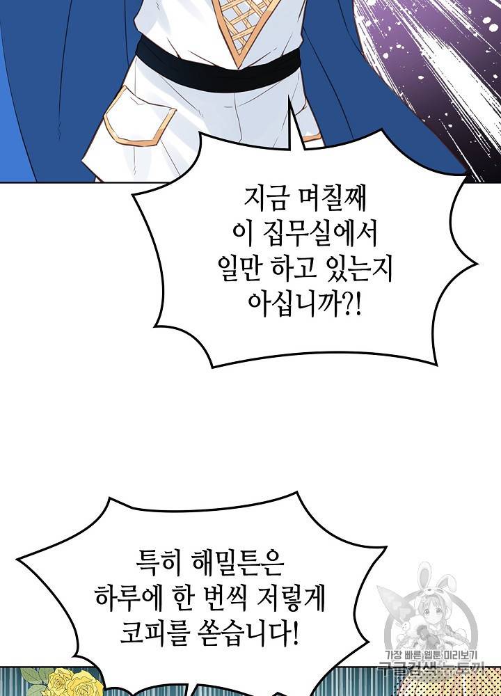 내가 딸이에요? 11화 62