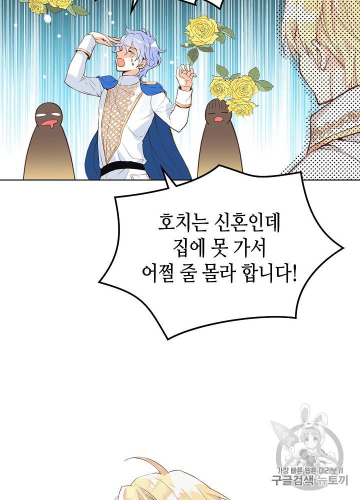 내가 딸이에요? 11화 63