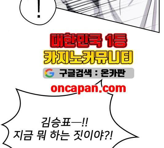 이것도 친구라고 165화 8