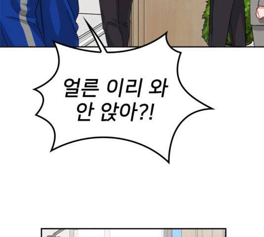 이것도 친구라고 165화 10