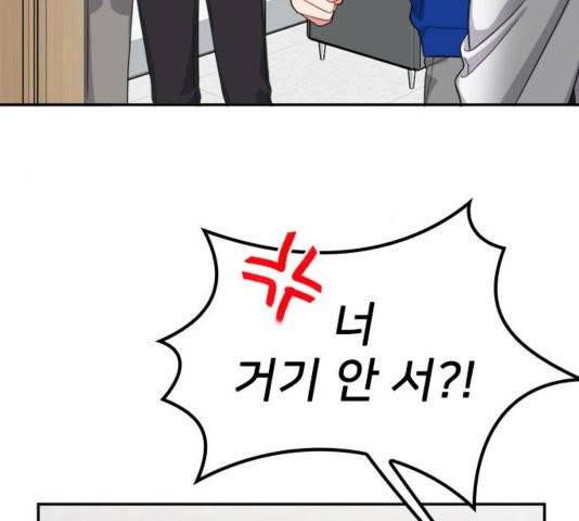 이것도 친구라고 165화 17