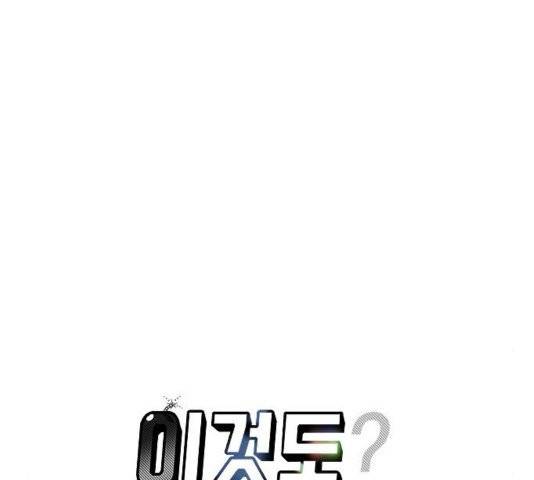 이것도 친구라고 165화 20