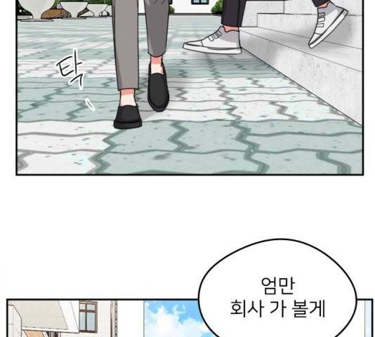 이것도 친구라고 165화 27
