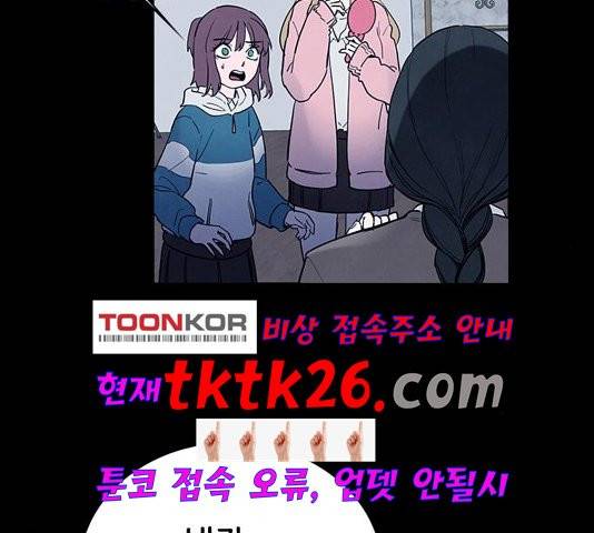 도플갱어의 게임 39화 2