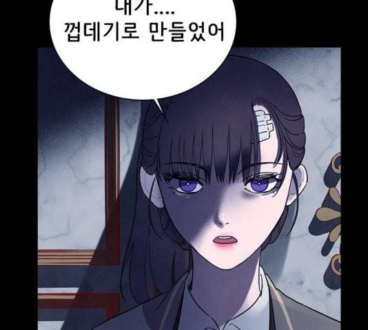 도플갱어의 게임 39화 3