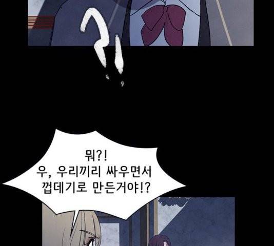 도플갱어의 게임 39화 4