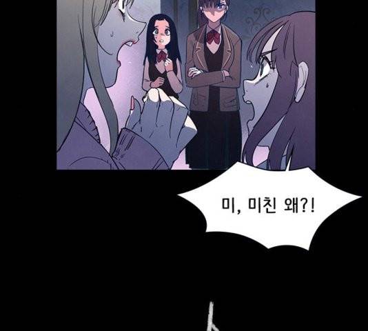 도플갱어의 게임 39화 5