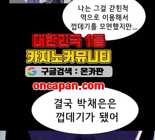 도플갱어의 게임 39화 9