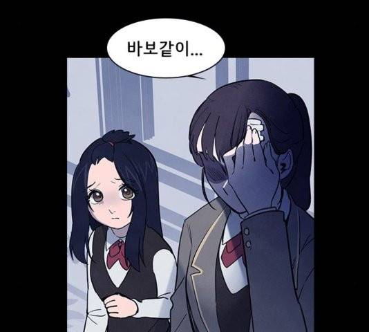 도플갱어의 게임 39화 11