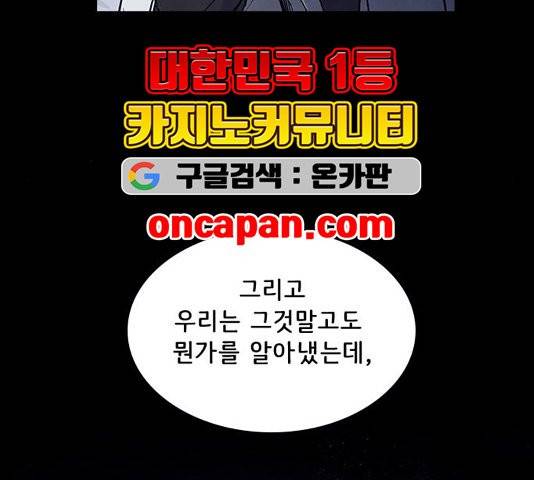 도플갱어의 게임 39화 12