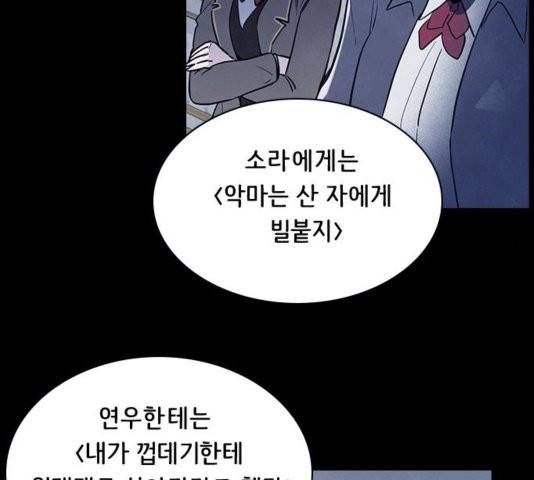 도플갱어의 게임 39화 15