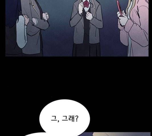 도플갱어의 게임 39화 18
