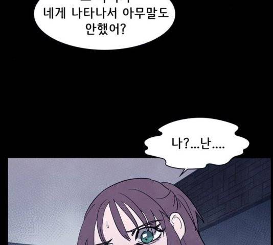 도플갱어의 게임 39화 21