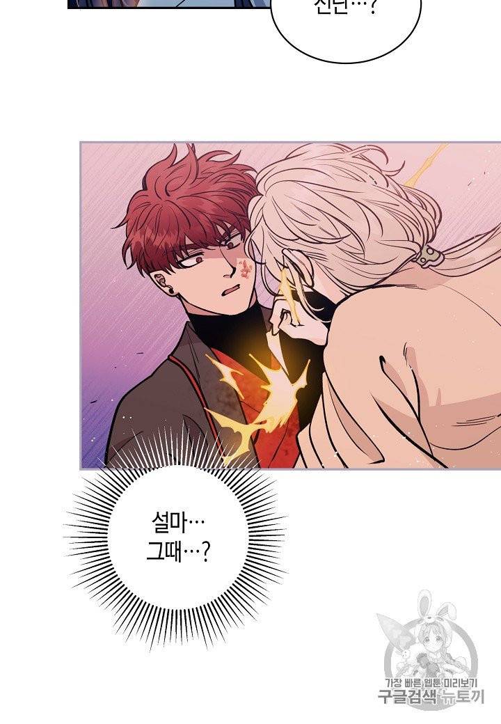 천인의 신부 26화 5