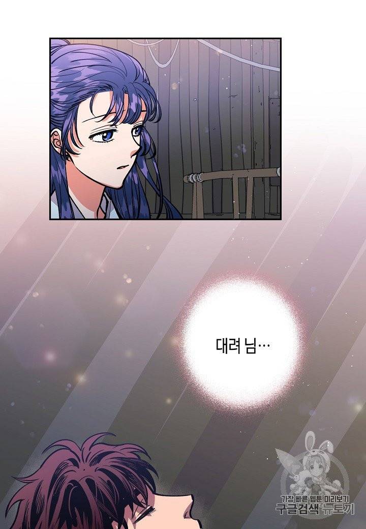 천인의 신부 26화 6