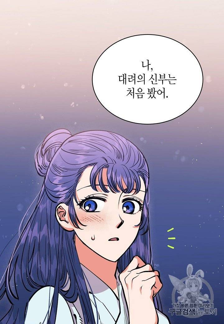 천인의 신부 26화 11