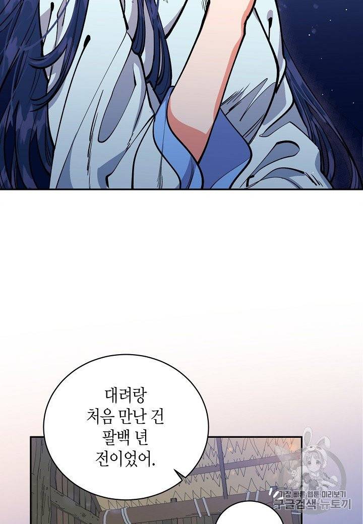 천인의 신부 26화 12