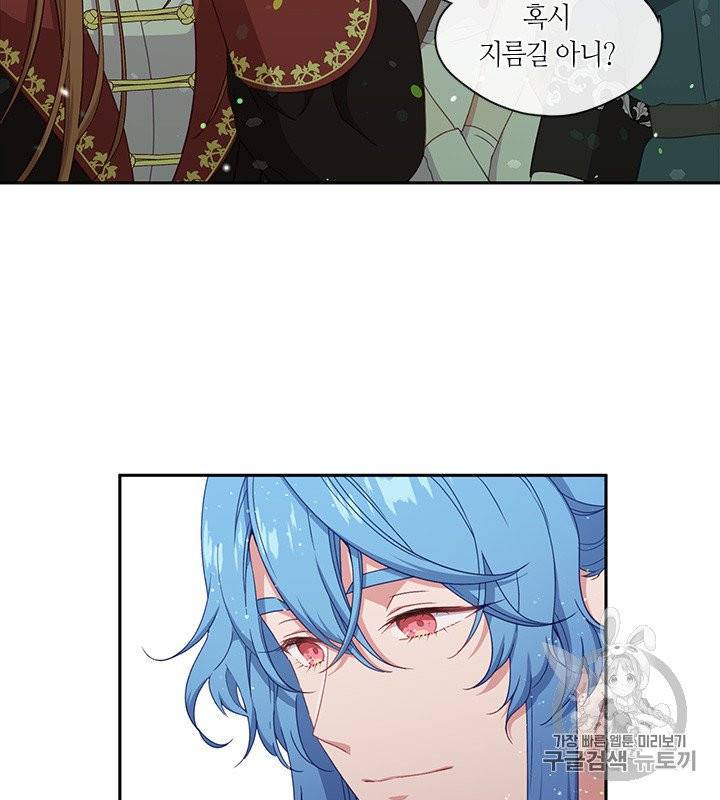 그 악녀를 조심하세요! 50화 20