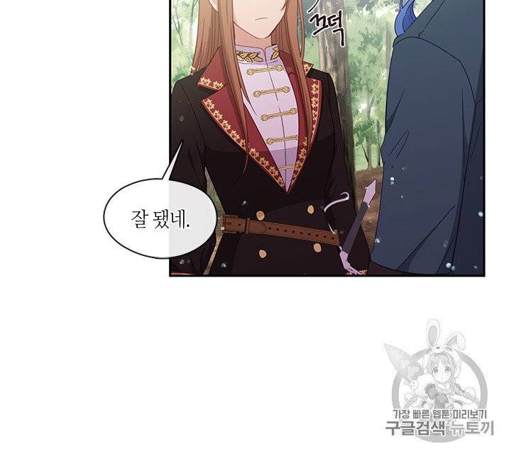 그 악녀를 조심하세요! 50화 23