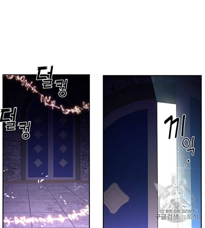 그 악녀를 조심하세요! 50화 47