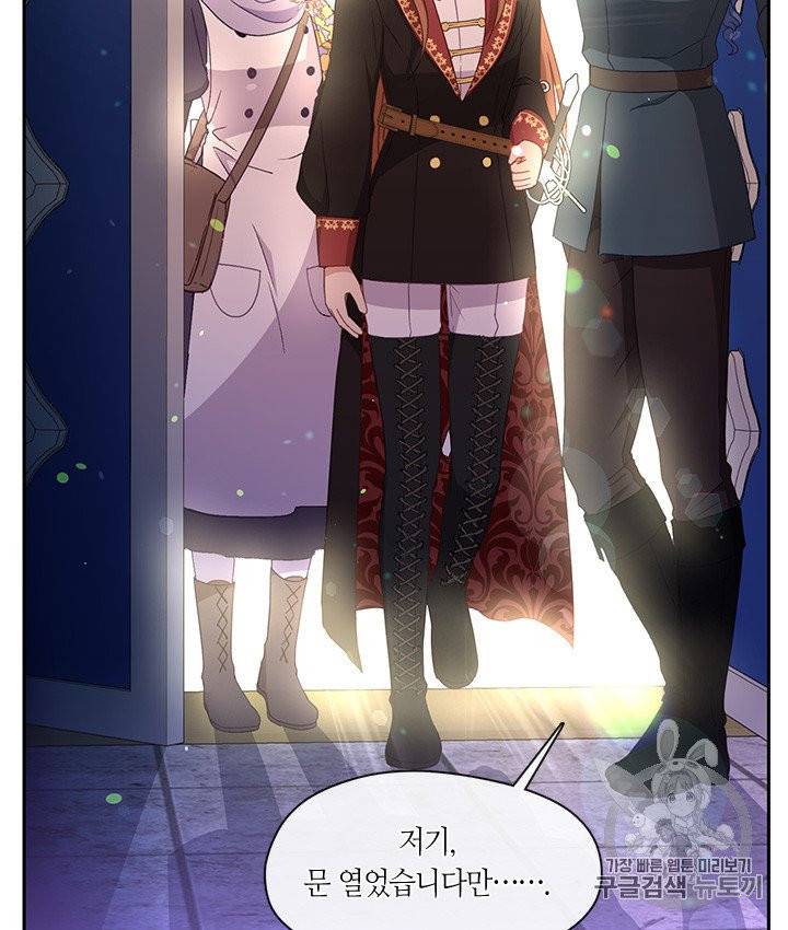그 악녀를 조심하세요! 50화 56