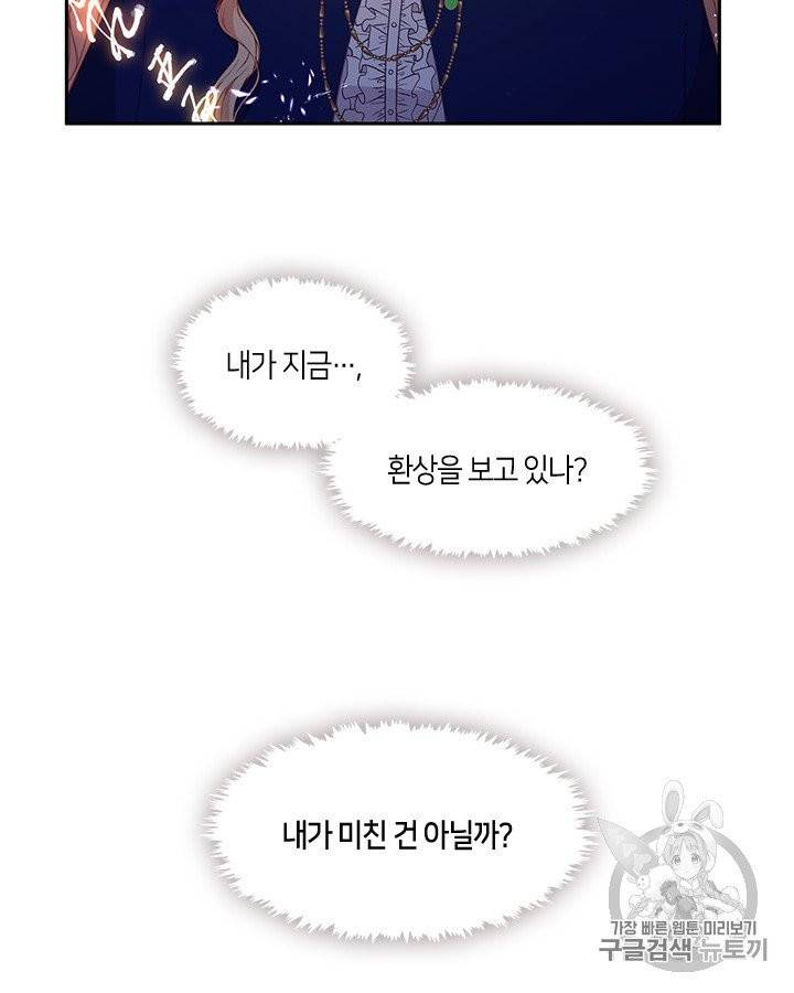 그 악녀를 조심하세요! 50화 58