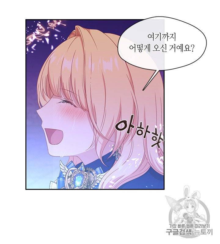 그 악녀를 조심하세요! 50화 68