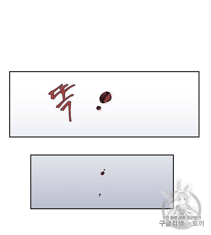 그 악녀를 조심하세요! 50화 74