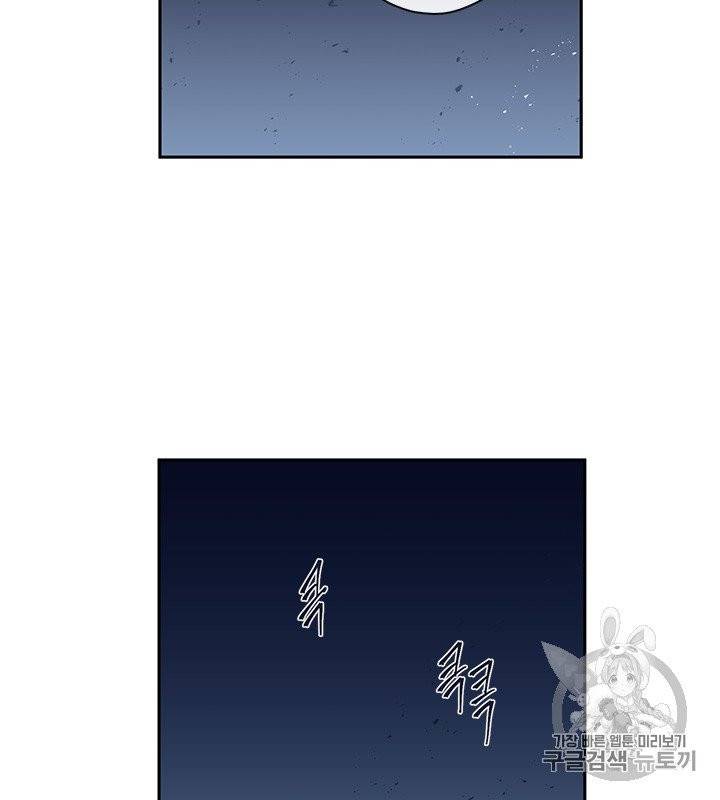 그 악녀를 조심하세요! 50화 82