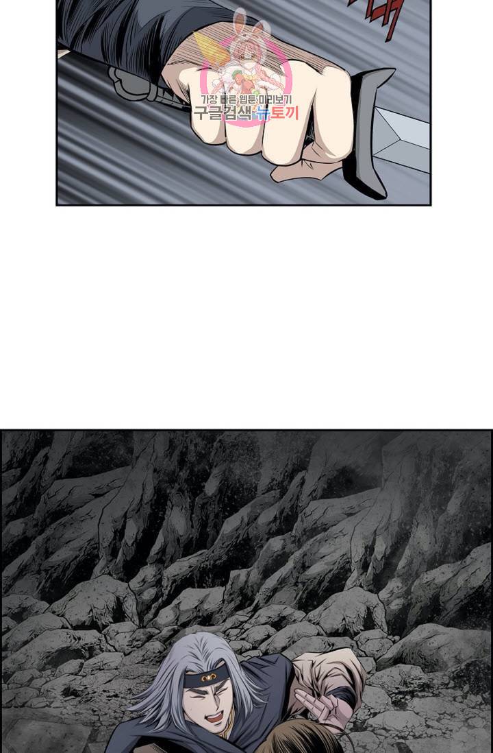 마법사 무림에 가다  75화 2