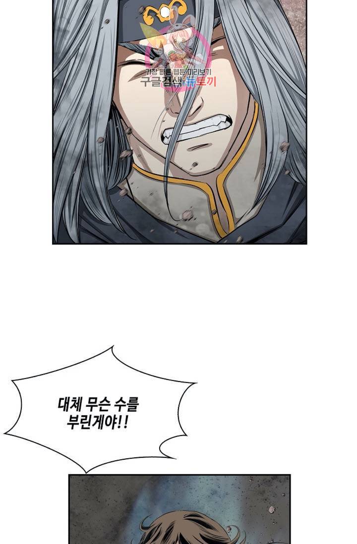 마법사 무림에 가다  75화 11