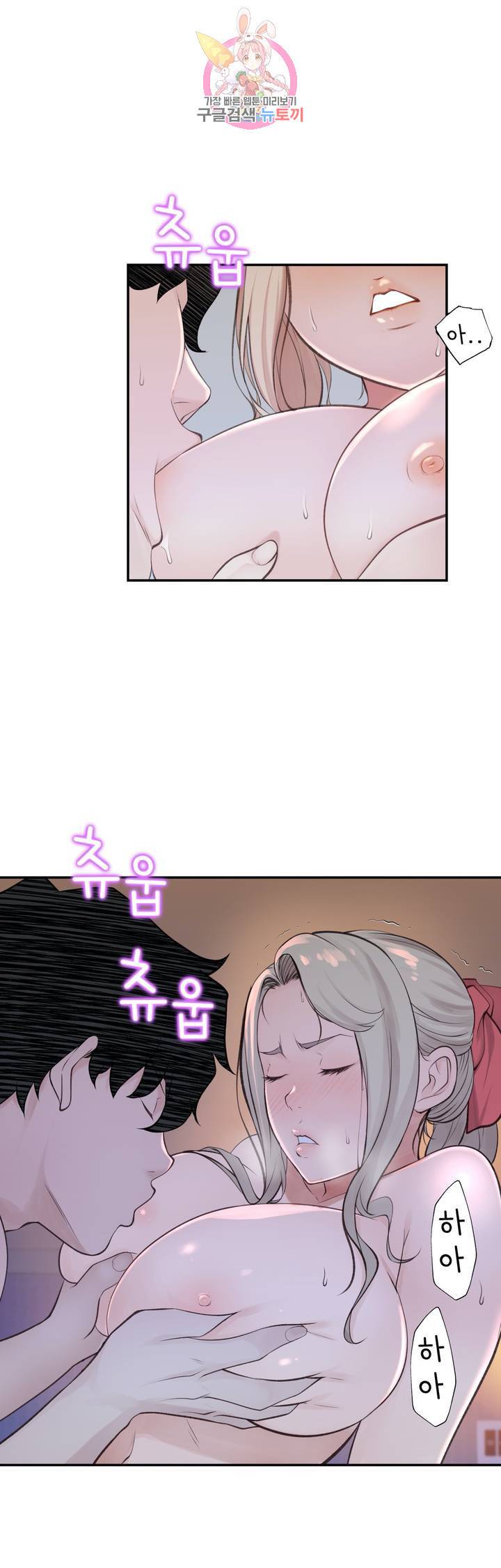 책임져요 로봇선생 24화 4