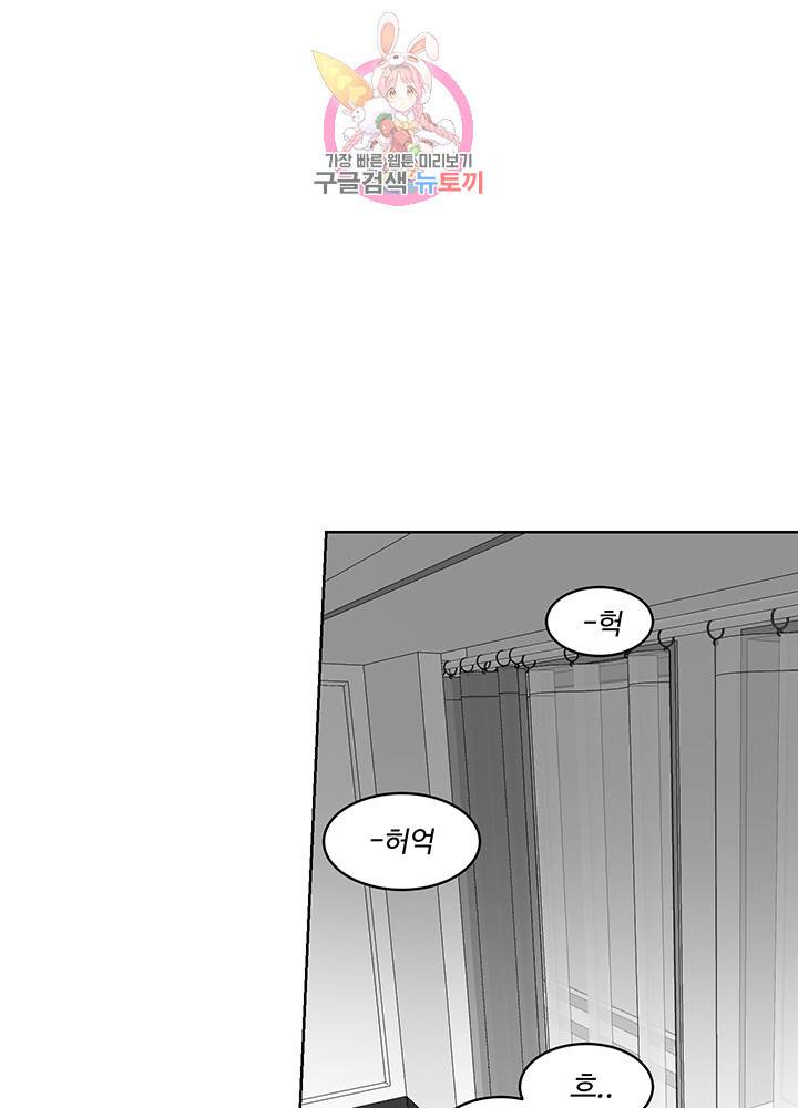 언로맨틱 5화 1