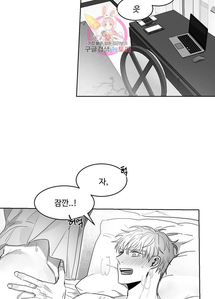 언로맨틱 5화 2